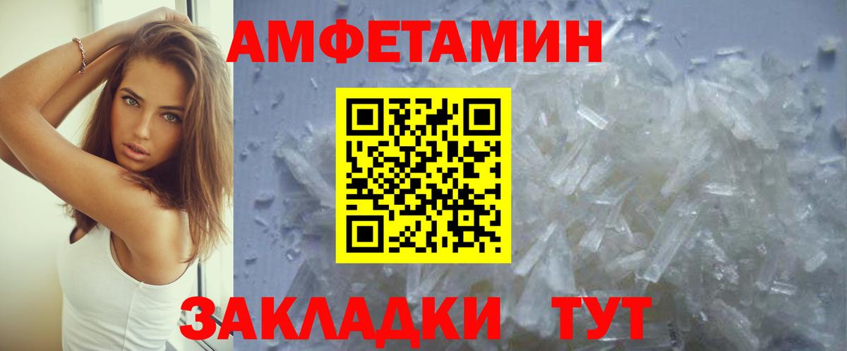 АМФ Premium Шуя