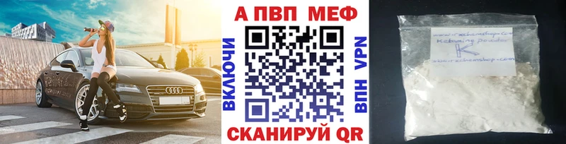 Alpha-PVP мука  наркошоп  Шуя 
