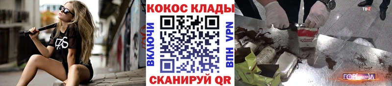 Кокаин 98% Шуя