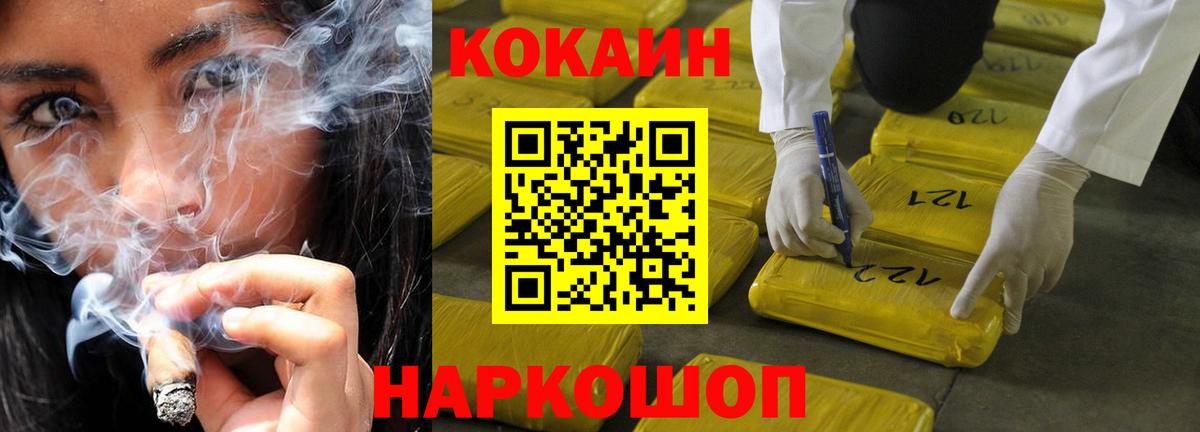 COCAIN  Гашиш  Продажа наркотиков  Шуя  Вход с VPN  МЕФ   Бошки Шишки  APVP СК  