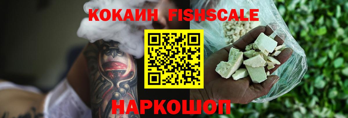 Шуя  COCAIN  Вход с VPN  КОКАИН 99% 