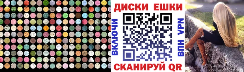 Ecstasy MDMA  Шуя 