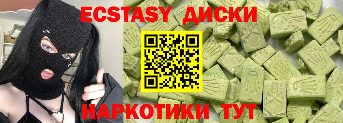 ЭКСТАЗИ XTC  Вход с VPN  Шуя 
