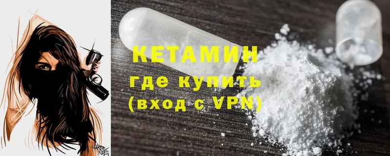 Кетамин ketamine  Шуя 