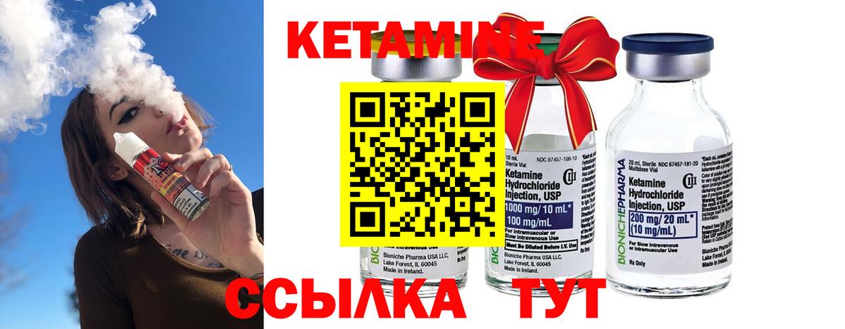 КЕТАМИН ketamine  Вход с VPN  omg как войти  Шуя 
