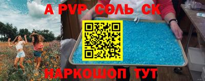 экстази Беслан