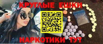 экстази Беслан