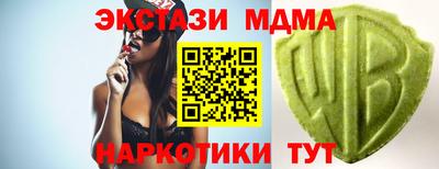 экстази Беслан