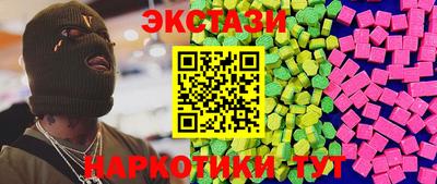экстази Беслан