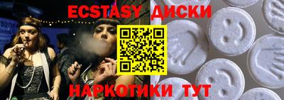 экстази Беслан
