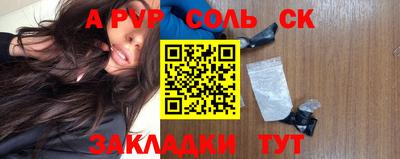 прущая мука Бийск