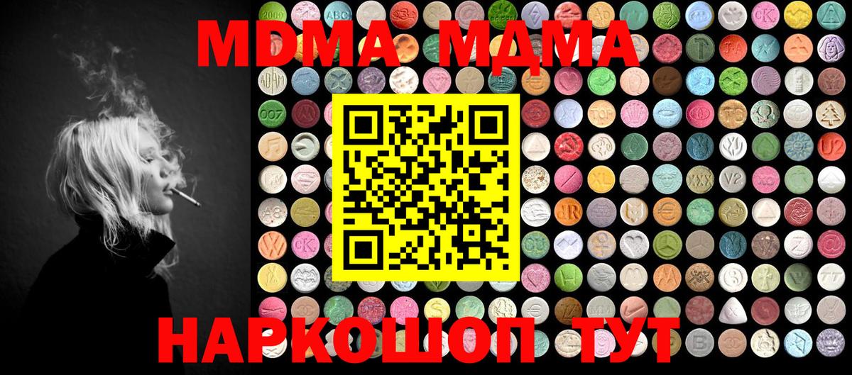 MDMA молли  MDMA crystal  Вход с VPN  Шуя 