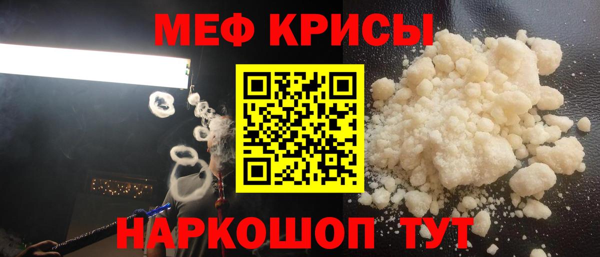Шуя  МЯУ-МЯУ мяу мяу  МЕФ  МЕФ  Вход с VPN  Мефедрон mephedrone 