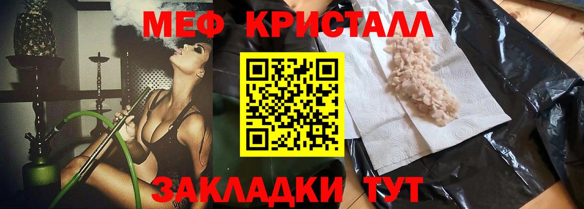 Меф мяу мяу мука Шуя