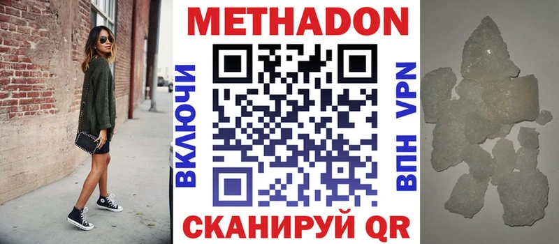 МЕТАДОН methadone Шуя