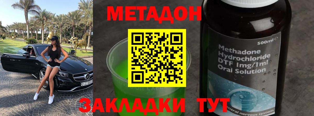 Метадон белоснежный  Вход с VPN  Метадон methadone  Шуя 