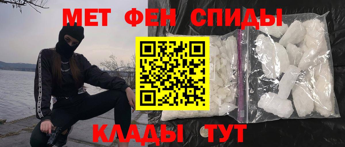 Метамфетамин мет  Вход с VPN  Шуя 