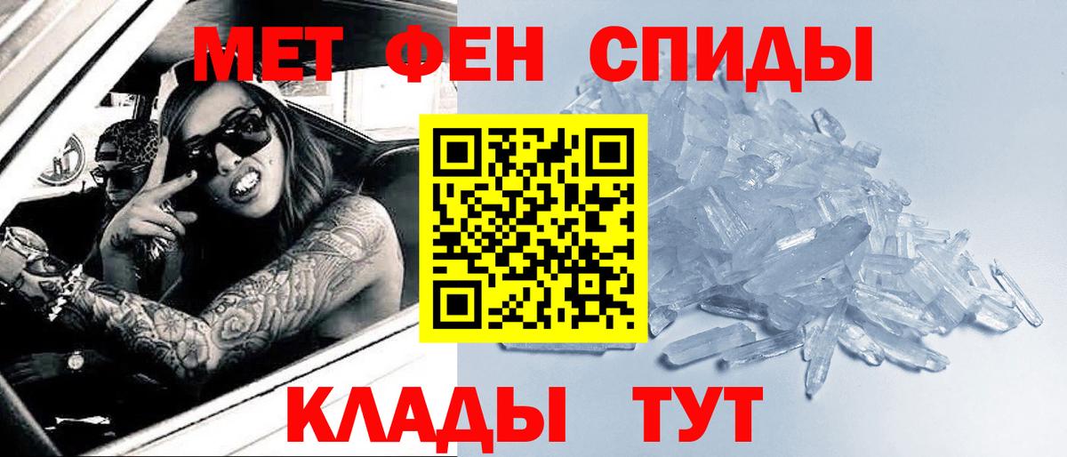 МЕТАМФЕТАМИН мет Шуя