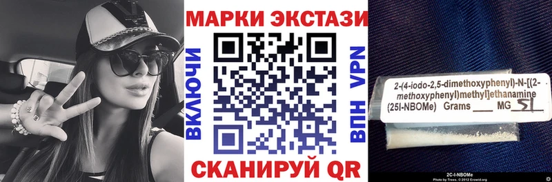 Марки 25I-NBOMe 1500мкг  Шуя 