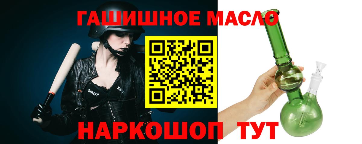 Шуя  Дистиллят ТГК гашишное масло  Дистиллят ТГК THC oil  Вход с VPN 